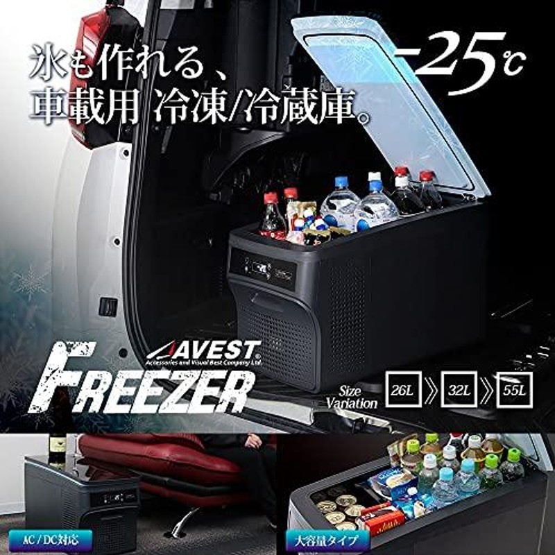 大容量26L】ポータブル冷蔵庫 車載用冷蔵庫 急速冷凍 車中泊 キャンプ-