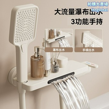 【瀑布式雙用】浴缸花灑龍頭 淋浴花灑 浴室龍頭 冷熱混水 牆出瀑布式 精銅主體 防濺設計 家用衛浴升級套裝