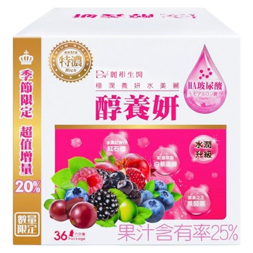 DV 麗彤生醫 醇養妍 玻尿酸版 20ml  36包  1盒