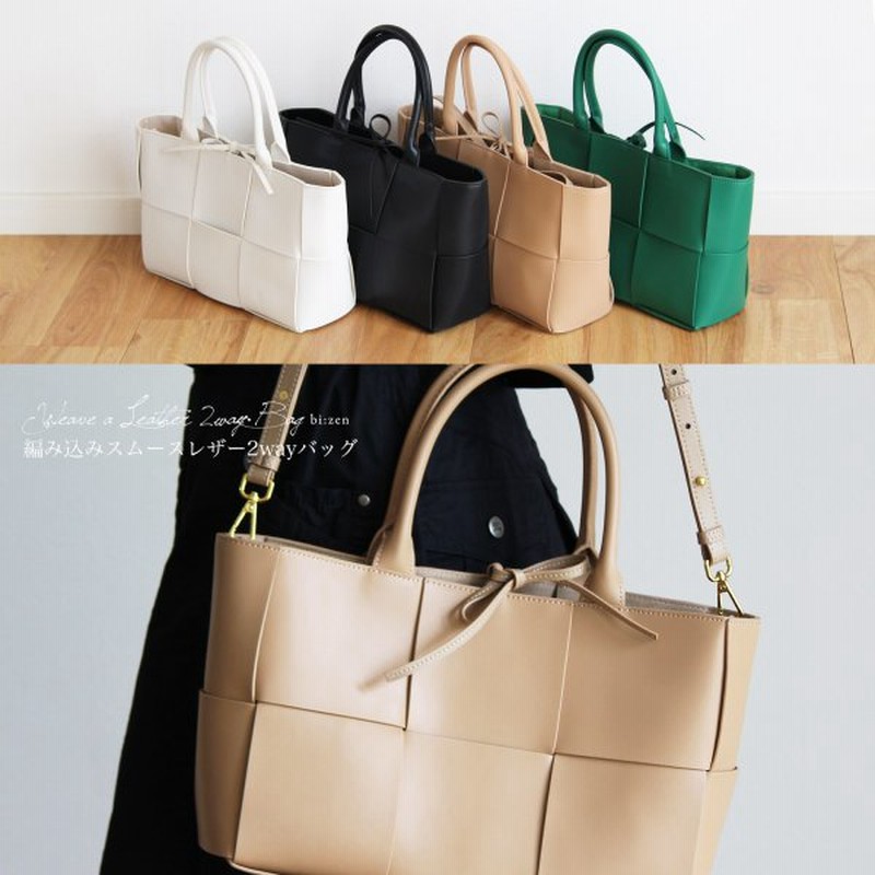2wayバッグ トートバッグ レディース 横 本革 レザー 通勤バッグ 牛革 軽量 斜めがけ ショルダーバッグ 編み込み ポーチ付き 斜めがけ 30代 40代 50代 60代 通販 Lineポイント最大0 5 Get Lineショッピング