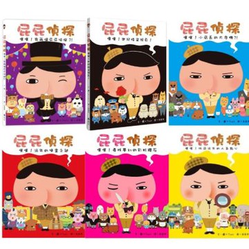 【套書】《屁屁偵探 噗噗！解謎趣味繪本 套書(1-6冊)》【城邦讀書花園】