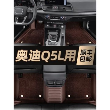 適用于奧迪Q5L腳墊2022款2023地毯通逸Q5專用絲圈全包圍汽車腳墊