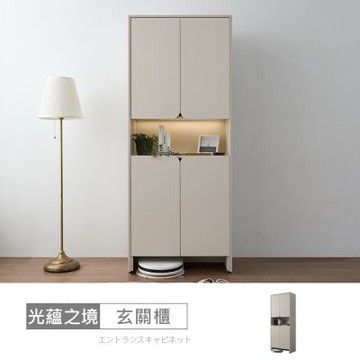 時尚屋 光蘊之境2.6尺LED燈玄關櫃-落地/懸吊兩用/掃地機器人 寬80x深40x高200公分-台灣製/免組裝/鞋櫃