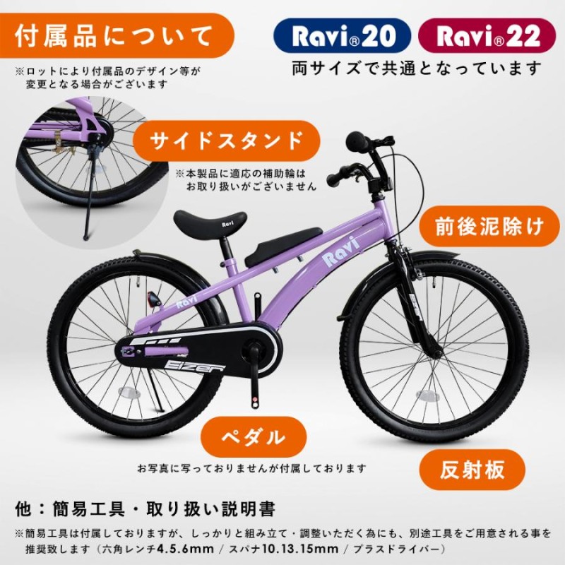 34870円で購入しました自転車　男の子　20インチ