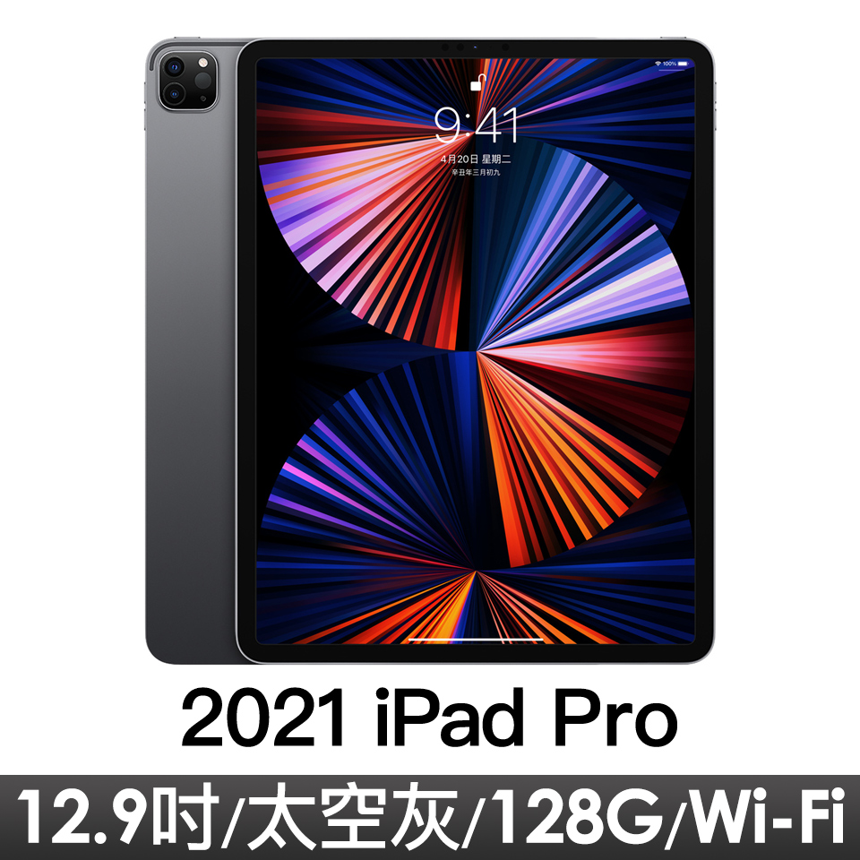 iPad Pro 12.9