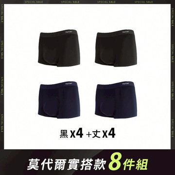 【八件組】無痕抗菌平口男內褲-瞬涼+莫代爾 - XL / 莫代爾實搭款-8件組