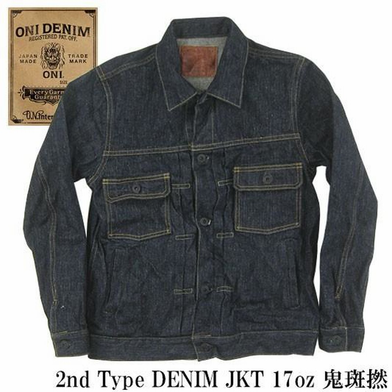 鬼デニム ONI DENIM 鬼斑撚 グリーンキャスト デニムジャケット