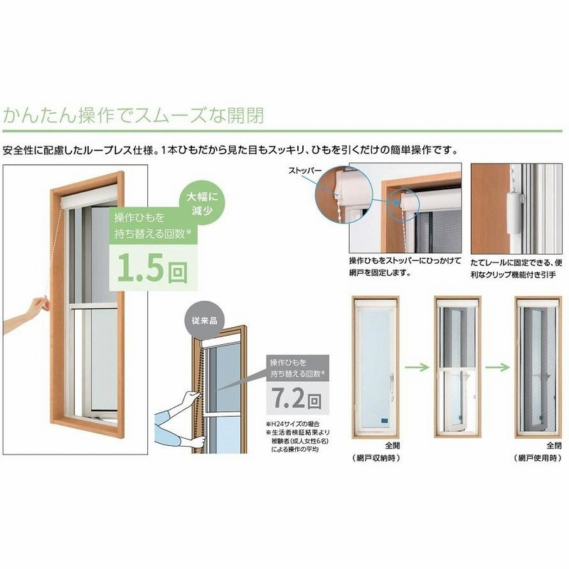 上げ下げロール網戸 XMW アルミ色 特注サイズ MW：701〜800mm × MH