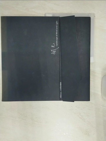 【書寶二手書T1／文學_R4Q】風光_原價800_琉園股份有限公司企劃製作