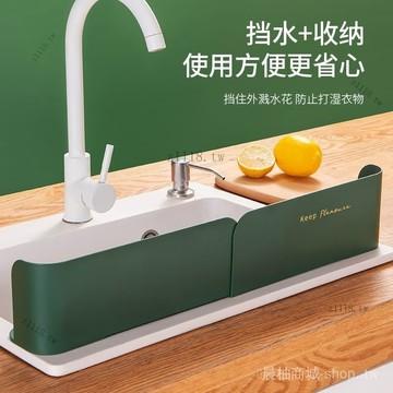 🎇可開發票✨水槽擋水闆置物架廚房水池洗碗池邊防濺水洗菜池臺麵高收納隔水闆#免運