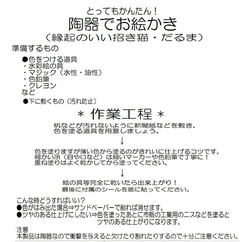 お絵かき だるま 達磨 貯金箱 以上販売 ダルマ 手作りキット 合格祈願・必勝だるま・願掛けダルマ 置物 商品は無地・無色です