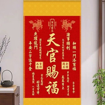 臺出優選🌟秦老推薦天官賜福中式麒麟掛畫玄關客廳書房卷軸招財進寶AV