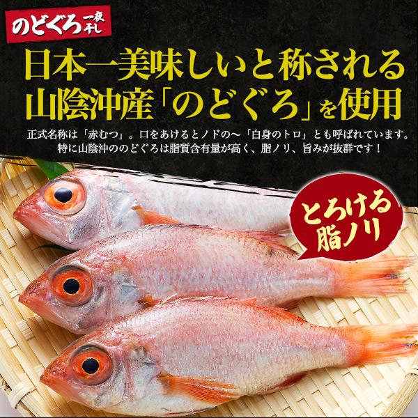 干物セット お歳暮 ギフト 超特大のどぐろ あじ さば 3種3枚入 魚 お取り寄せグルメ 贈答用 贈り物 お礼 お祝い 食品 熨斗対応 冷凍便