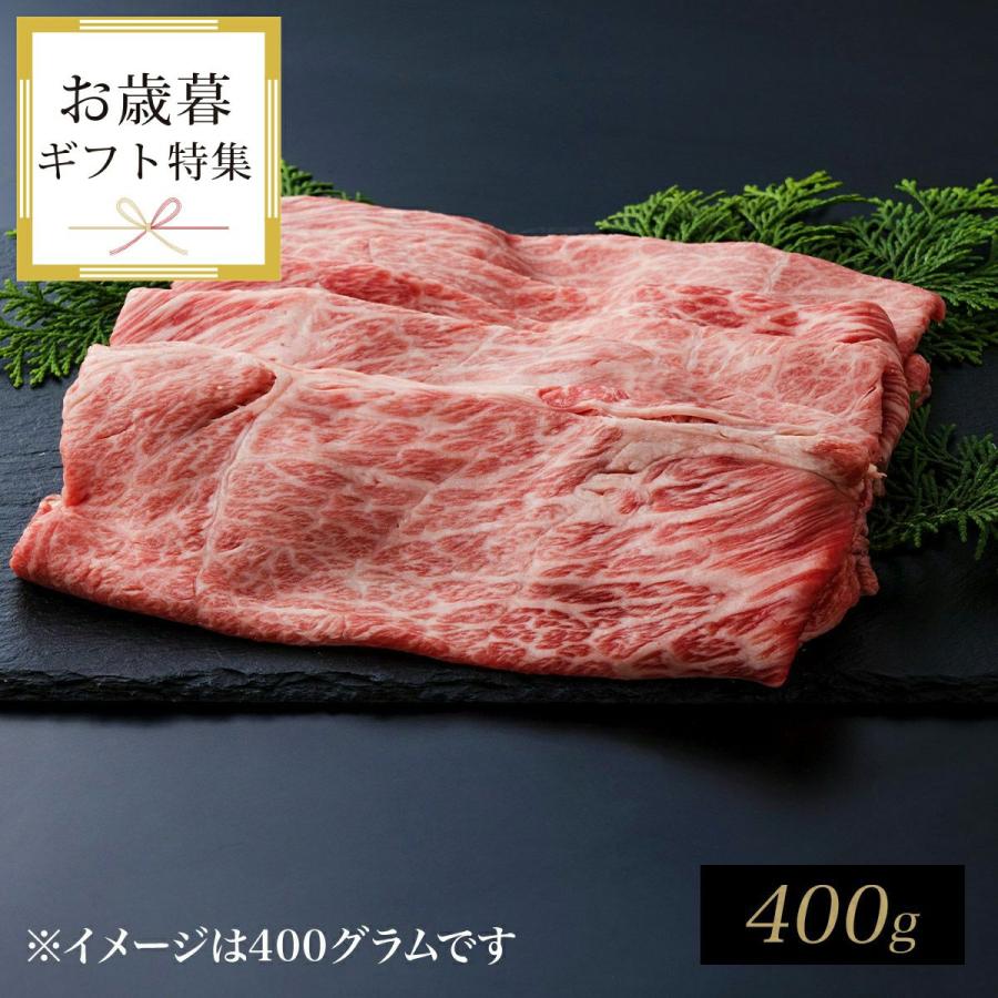 伊萬里牛極上肩ロースすき焼き　400ｇ