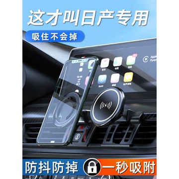 日產奇駿逍客軒逸樓蘭天籟騏達藍鳥2022新款專用磁吸車載手機支架