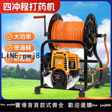 【臺灣公司】卷管一體汽油打藥機手提四沖程高壓農用果樹園林噴霧器農藥噴灑