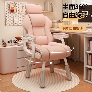 ??電腦椅 家用女生臥室書桌椅 看書寫字椅 可升降 宿舍椅 學生休閑靠背椅