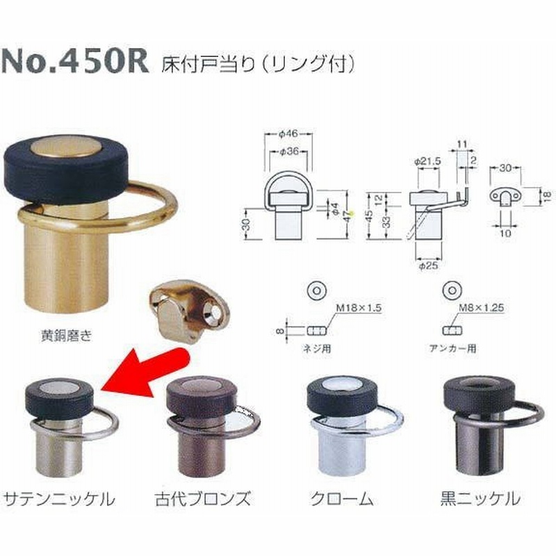 ベスト 床付戸当り リング付 450r サテンニッケル 通販 Lineポイント最大0 5 Get Lineショッピング
