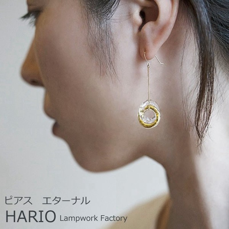 Hario Lampwork Factory ハリオ ランプワークファクトリー K10 ピアス エターナル ガラス製 アクセサリー 透明 10金 Haa Eth 002 通販 Lineポイント最大0 5 Get Lineショッピング