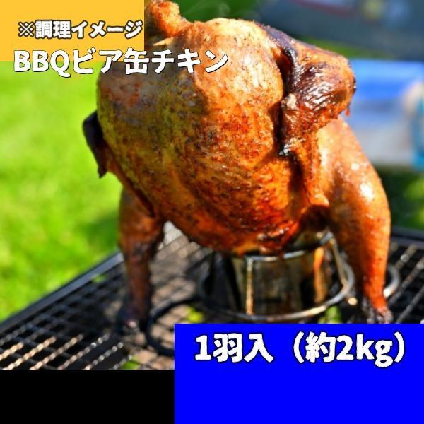 国産若鶏 丸鶏 1羽 中抜き 約2kg BBQ クリスマス ローストチキン お取り寄せグルメ