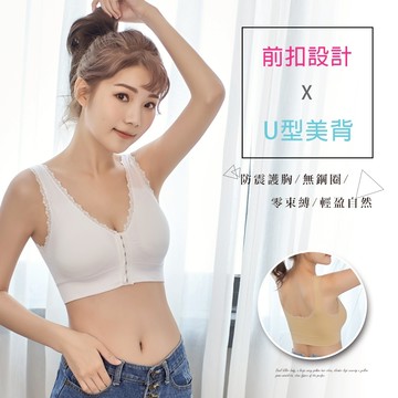 Daima黛瑪 無鋼圈 五色可選 M-XL 運動內衣 睡眠內衣 前扣內衣 素面-845