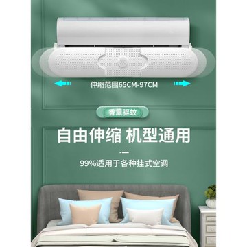 空調擋風板防直吹遮風罩通用月子出風口冷氣隔風導風擋板簾壁掛式