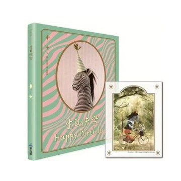 大衛-維京-生日快樂