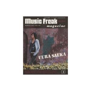 中古音楽雑誌 music Freak magazine 2007年3月号 vol.147