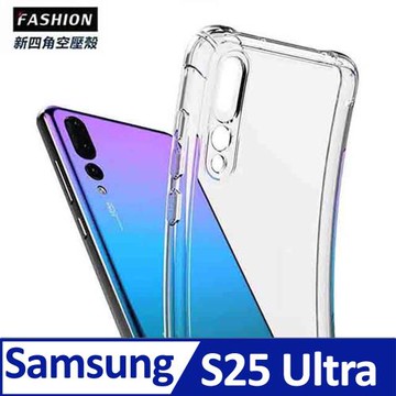 Samsung Galaxy S25 Ultra TPU 新四角透明防撞手機殼