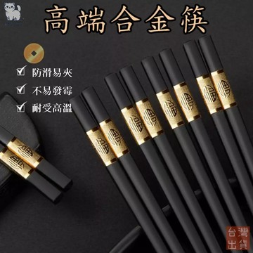 【台灣現貨🔥免運】日式 六角尖頭筷 六角 高檔飯店 專用 飯店筷子 料理筷 耐熱 合金筷 尖頭筷子 筷子 餐具 耐熱