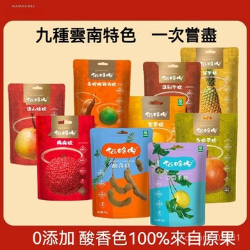 貓哆哩痠角糕零食雲南特産痠棗糕解饞孕㛿兒童痠糖果健康混裝果糕