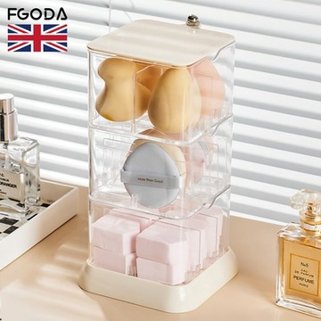 英國FGODA 美妝蛋/粉撲/化妝海綿收納盒(三層)