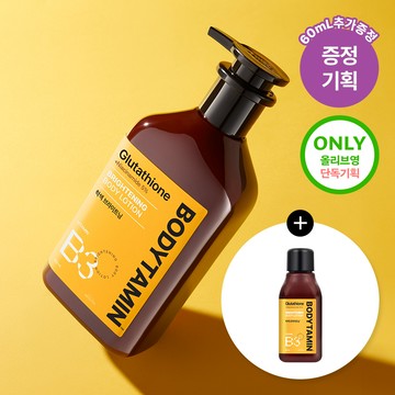 BEYOND Bodytamin Brightening Body Lotion 300ml Set (+60ml)