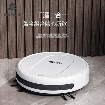 新款掃地機器人 家用全自動智能吸塵器 室內拖掃吸地一體機禮盒裝qxm9111