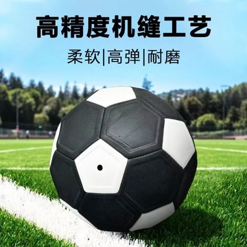 【台灣出貨】 正版足球魔法曲球黑白兒童青少年校園比賽訓練超輕高彈戶外足球