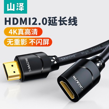 山澤HDMI延長線公對母2.0電視電腦筆記本機頂盒連接顯示器投影儀4K3d加長0.5/1/3米臺式主機高清信號音視頻線