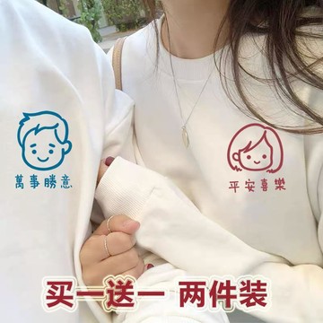 回購神物📈【兩件裝】情侶裝衛衣2026新款韓版春秋薄款長袖外套一男一女insY1GP