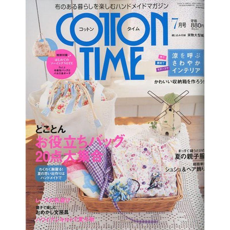 COTTON TIME (コットン タイム) 2009年 07月号 雑誌