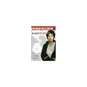 レコード・コレクターズ 2005年7月号 Magazine