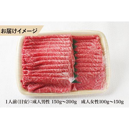 ふるさと納税 若狭牛上モモしゃぶしゃぶ用（A5ランク）　1.2ｋｇ 福井県越前市