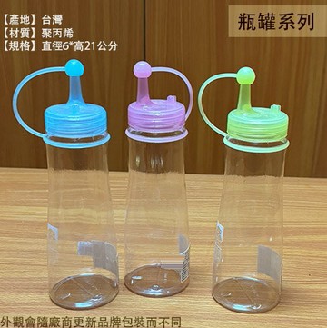 佳斯捷 7320P 醬太郎 果醬瓶 320ml 台灣製 調味瓶 醬料罐 牛排醬 調味罐 油壺