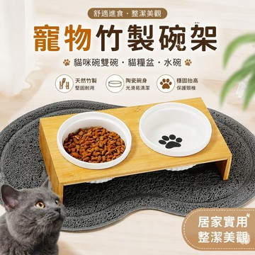 寵物用品 寵物碗架貓咪碗竹製陶瓷貓碗雙碗貓糧盆貓盆狗碗貓飯盆水碗貓碗架寵物餐桌 寵物高腳碗 貓碗 陶瓷 貓咪碗架 寵物貓