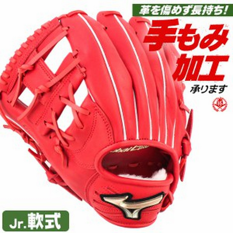 ミズノ グローバルエリートrg グローブ 左投げ用 少年野球 グローブ