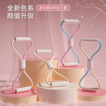8字拉力器瑜伽運動男女八字拉力繩彈力健身器材家用鍛煉拉伸神器