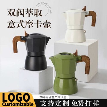 雙閥摩卡壺意式濃縮咖啡機萃取復古壺煮咖啡壺咖啡器具亞馬遜跨境