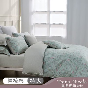 Tonia Nicole 東妮寢飾 浮碧花庭100%精梳棉兩用被床包組(特大)