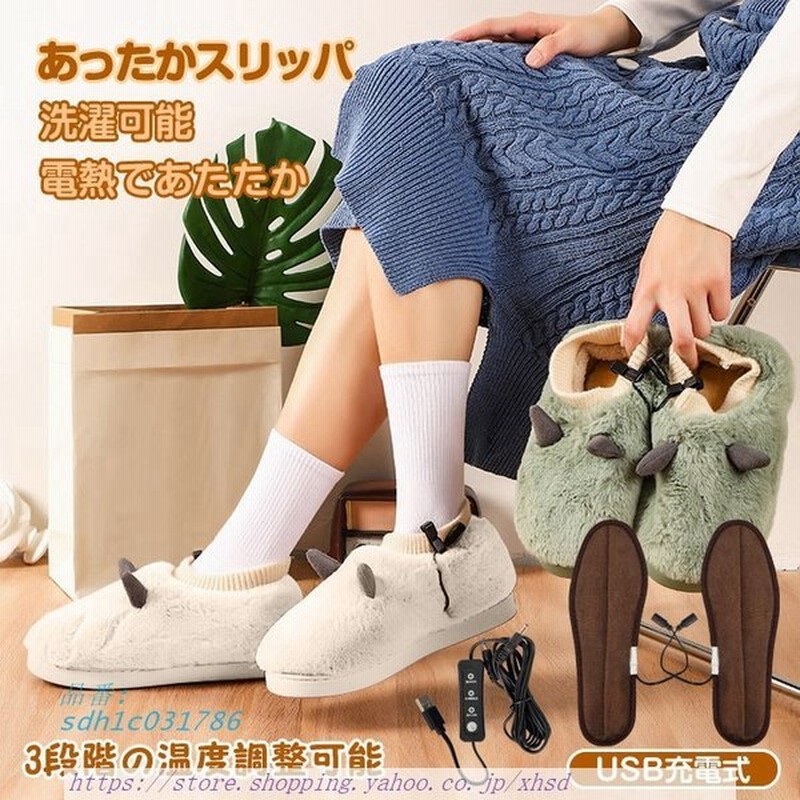 人気スポー新作 電熱靴 加熱靴 電熱シューズ 加熱シューズ 電気暖かい靴 電気スリッパ 足温器 加熱 Usb フットウォーマー 足温スリッパ ルームシューズ Discoversvg Com