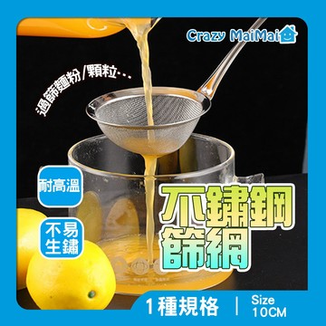 現貨 不銹鋼過篩網 過濾網 篩網 不鏽鋼濾網 長柄濾網 濾油網 瀘勺  圓柄濾油勺