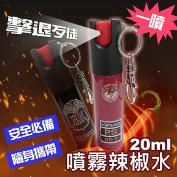 【Mavoly 美樂麗】近身自救 迷你高濃度噴霧辣椒水 2入(黑、紅各一)/組 20ml瓶 C-0558 (鑰匙圈款催淚防狼噴霧)