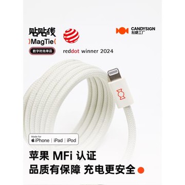 制糖工廠貼貼線MagTie全磁吸時尚快充編織手機iPad平板MacBook車載Lightning充電數據線適用蘋果iPhone14禮品